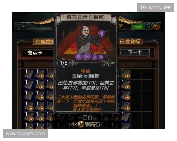 全面解析开运罗盘的功能特点及其在游戏中带来的幸运效果